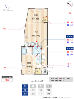 GRANPASEO中野Ⅲ 201 【東京都中野駅　14分】 の間取り図