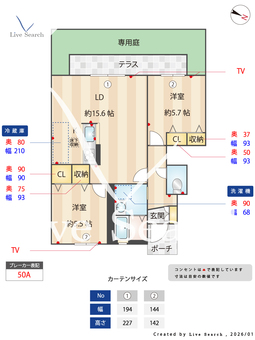 ミントハウス 102 【兵庫県神戸市営地下鉄西神・山手線 名谷駅 神戸市営バス5分、東落合小学校前 バス停 徒歩4分 】 の間取り図