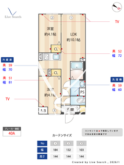 GRANPASEO中野Ⅲ 202 【東京都中野駅　14分】 の間取り図