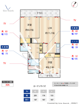 ファミールグラン 104 【東京都昭島駅】 の間取り図