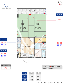 坂下グリーンハイツ 203 【東京都池袋駅】 の間取り図