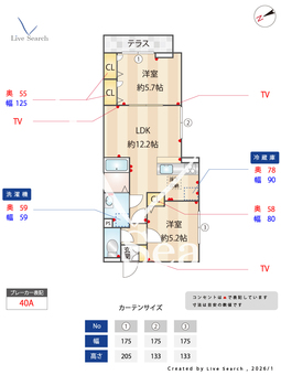 セレスティア興野 105 【東京都高野駅】 の間取り図