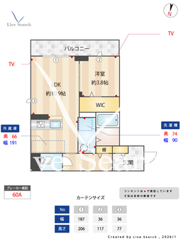 グレース　コート 303 【茨城県みどりの駅】 の間取り図