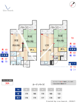 高宮多賀ハイツ A6 【福岡県高宮駅】 の間取り図