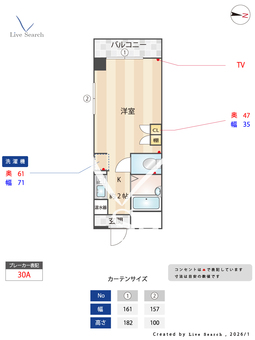 アールズプレイス二日市 502 【福岡県二日市駅】 の間取り図