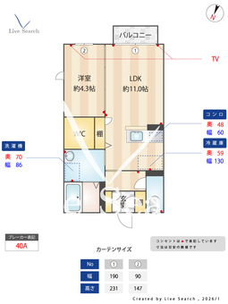 メゾン・ド・華A 101 【茨城県水戸】 の間取り図