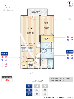 ベルデュール F205 【埼玉県霞が関】 の間取り図