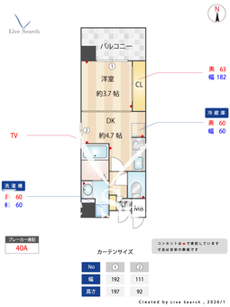 EL-Sia Shin-Osaka  601 【大阪府東海道本線　新大阪駅　徒歩7分】 の間取り図