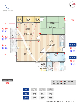リヴェールコート C102 【埼玉県成増】 の間取り図