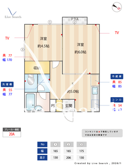 コスモプラザ A103 【埼玉県川越】 の間取り図