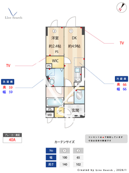 デュオメゾン渋谷松濤 202 【東京都駒場東大前駅】 の間取り図