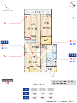 コルトレイク 101 【神奈川県淵野辺駅　徒歩9分】 の間取り図