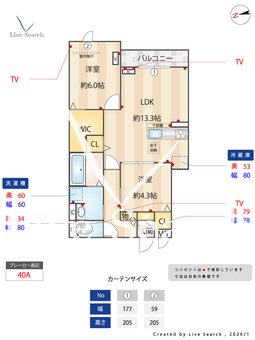 メゾン　ド　セリジエ 102 【大阪府阪堺電気軌道阪堺線　我孫子道駅】 の間取り図