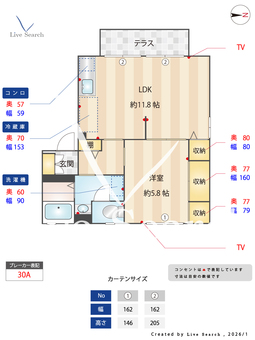 ディアス離宮山手 C111 【兵庫県	神戸市営地下鉄西神・山手線 妙法寺駅 神戸市営バス10分、高倉台８丁目 バス停 徒歩8分】 の間取り図