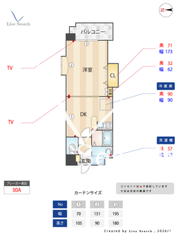 ウイングコート水城 801 【福岡県都府楼前駅】 の間取り図