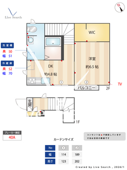 グランドメゾン和泉 201 【東京都方南町駅】 の間取り図