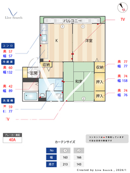 ラ・フォーレ深井 I101 【大阪府深井駅】 の間取り図