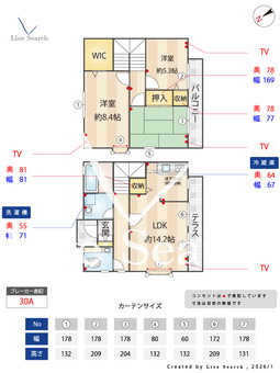 シェラ・エトワール B101 【東京都東大和市駅】 の間取り図