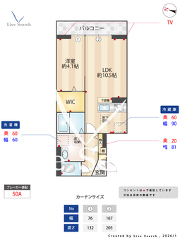 Noble villa鹿手袋 A102 【埼玉県西浦和駅】 の間取り図
