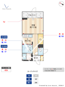 Paradiso本荘 106 【熊本県 熊本市健軍線 河原町駅 徒歩10分】 の間取り図