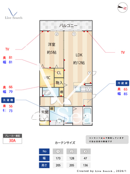 レーヴⅡ 207 【埼玉県南越谷駅】 の間取り図