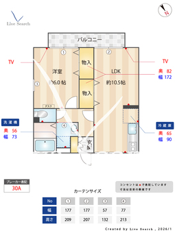 メゾン･アモーレ 101 【埼玉県与野駅】 の間取り図