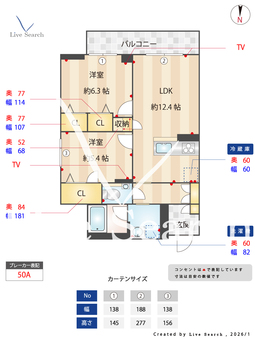 NmaisonⅥ 205 【千葉県都賀駅】 の間取り図