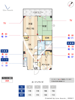 ロッククレスト 306 【神奈川県戸塚バス15分】 の間取り図