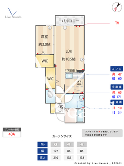 プリームス C101 【東京都東村山駅】 の間取り図