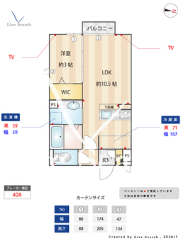 ゼルコヴァ北野 203 【東京都三鷹台駅】 の間取り図