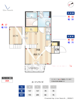 クラソ中野坂上 201 【東京都中野坂上】 の間取り図