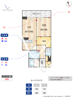 ハレレア 303 【茨城県みどりの駅】 の間取り図