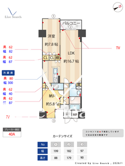 サンジョイアゼロ 609 【東京都葛西駅】 の間取り図