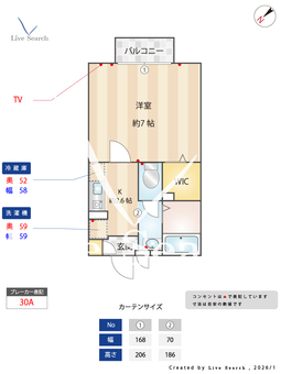 エスペランサ・シマ  205 【東京都国領駅】 の間取り図