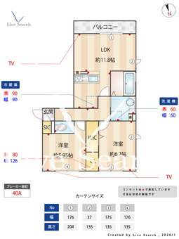 ファミールハイム A203 【千葉県千葉都市モノレール　みつわ台駅　徒歩9分】 の間取り図