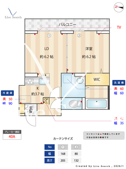 ウィングランデ 206 【埼玉県西所沢駅】 の間取り図