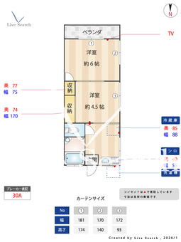小金井ハイツ 201 【東京都武蔵小金井駅】 の間取り図