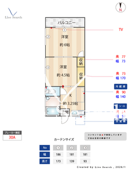 小金井ハイツ 203 【東京都武蔵小金井駅】 の間取り図