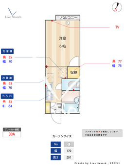エステート杉並 103 【東京都方南町駅】 の間取り図