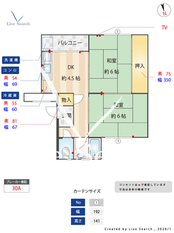 都府楼団地 1352 【福岡県都府楼南駅（JR）】 の間取り図
