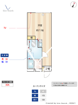 グランヴィラージュ相模原 201 【神奈川県小田急相模原駅】 の間取り図