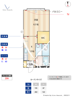 丸山ハイツ壱番館 201 【東京都野方駅】 の間取り図