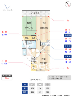 セジュール片町Ⅰ 102 【埼玉県南与野駅】 の間取り図