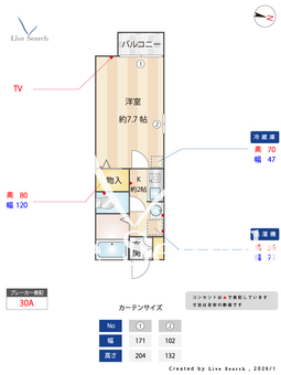 メゾン･デ･フルール  201 【埼玉県春日部駅】 の間取り図