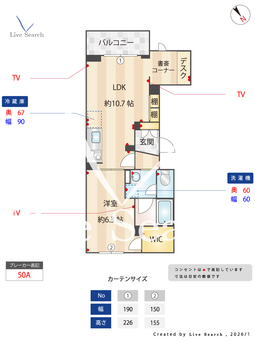 ラ・シャンス 302 【東京都立川駅】 の間取り図