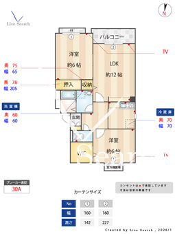 ヴァインベルク  302 【埼玉県吉川】 の間取り図