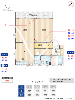 コスモスハウス・S 　A棟 102 【熊本県宇土駅】 の間取り図