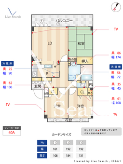 リフィーネめじろ台 204 【東京都めじろ台駅】 の間取り図
