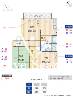 パストラルガーデンB 201 【埼玉県三郷駅か金町駅】 の間取り図