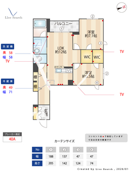 シャーメゾン桜並木Ⅱ 103 【神奈川県仲町台駅】 の間取り図